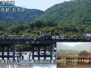 走った橋