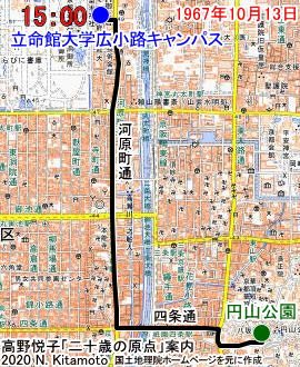 民青系府学連統一行動