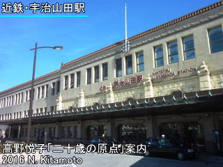 近鉄宇治山田駅