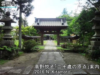 雲照寺の写真