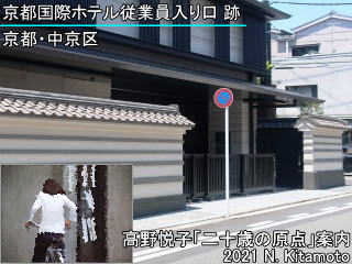 従業員入り口跡