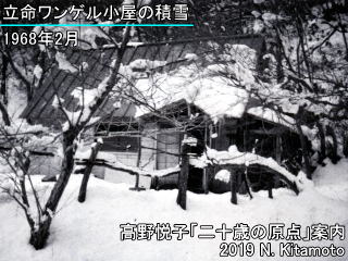 積雪する山小屋