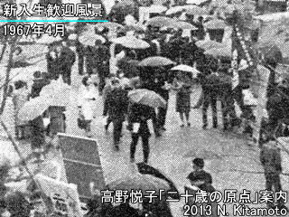 新入生歓迎風景