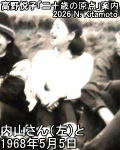 内山さんと並んだ写真