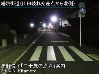 嵯峨街道旧道