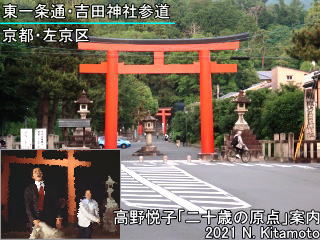 吉田神社参道