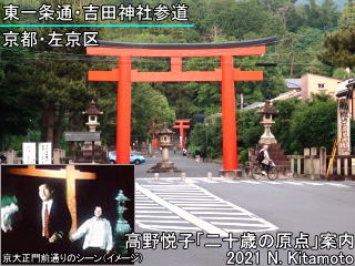 吉田神社参道